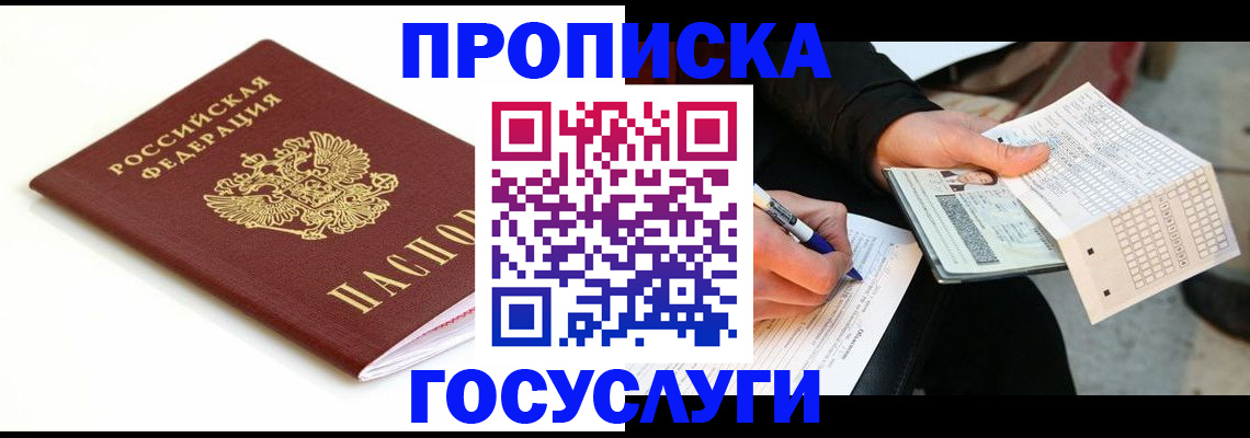 прописка поиск в Назарово